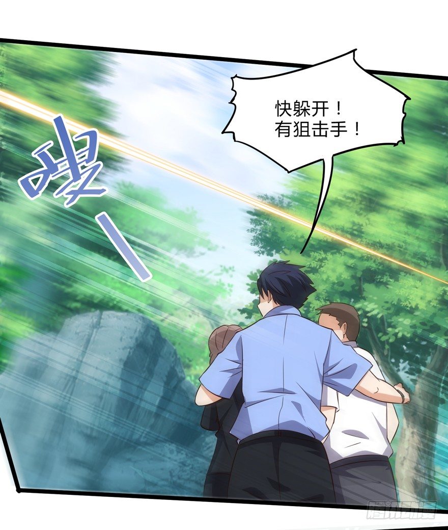 《这个保安有点邪》第三话（上） 第28页