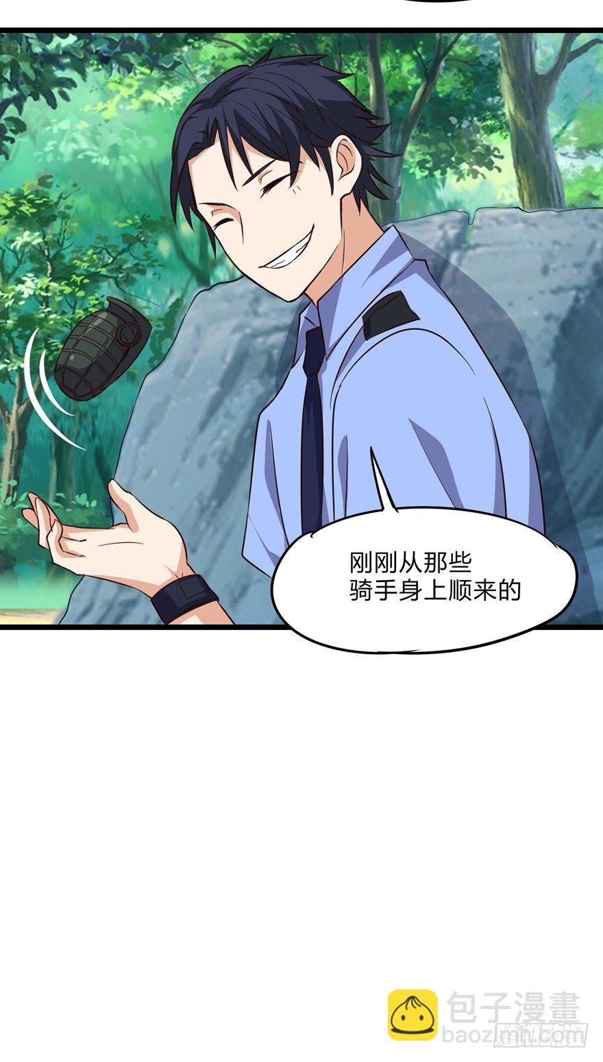 《这个保安有点邪》第三话（上） 第31页
