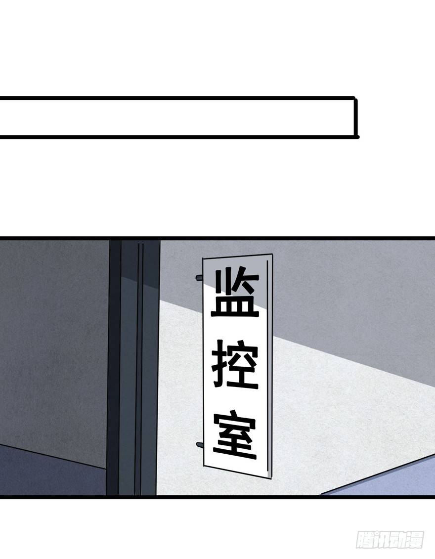 《这个保安有点邪》第二话 第11页