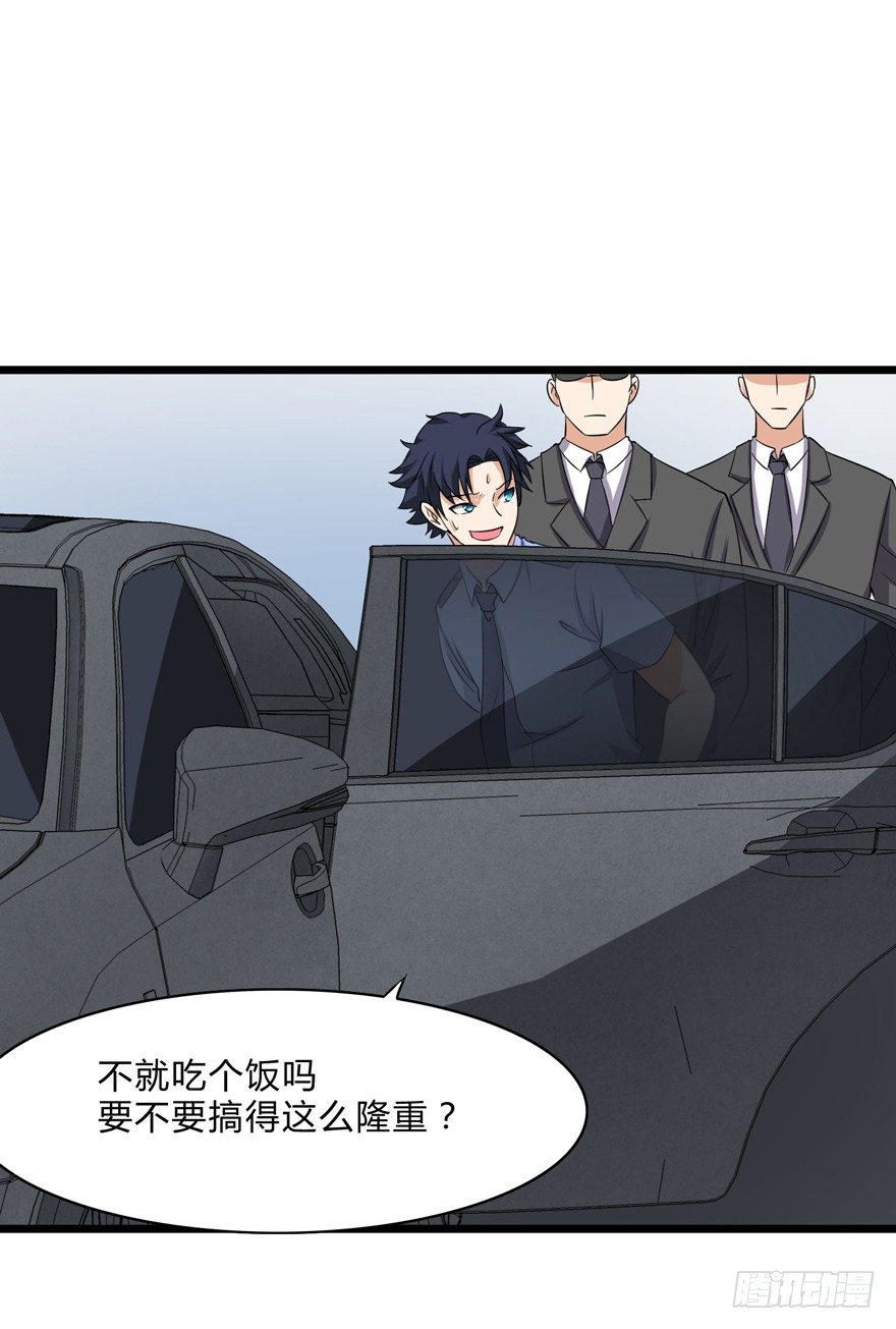《这个保安有点邪》第二话 第19页