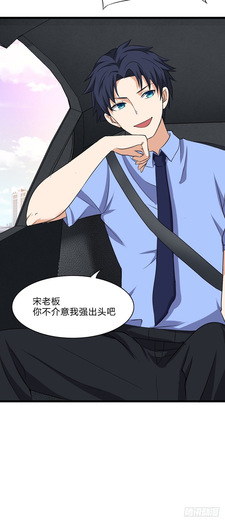 《这个保安有点邪》第二话 第27页