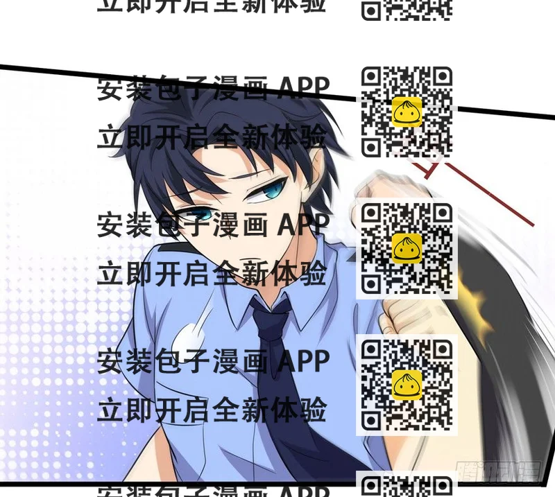 《这个保安有点邪》第二话 第2页