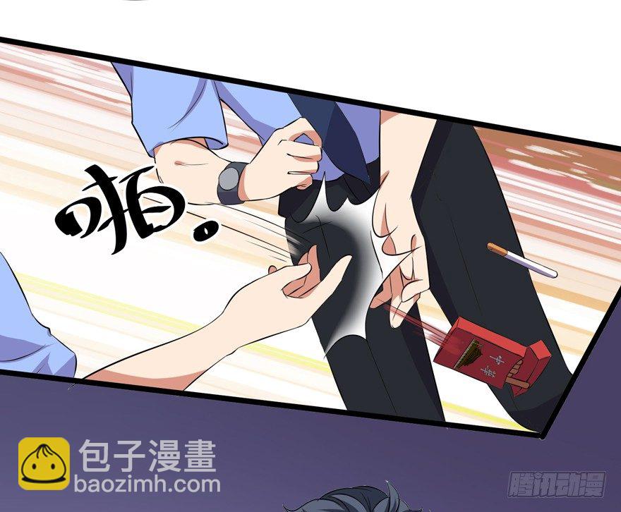 《这个保安有点邪》第一话 第10页