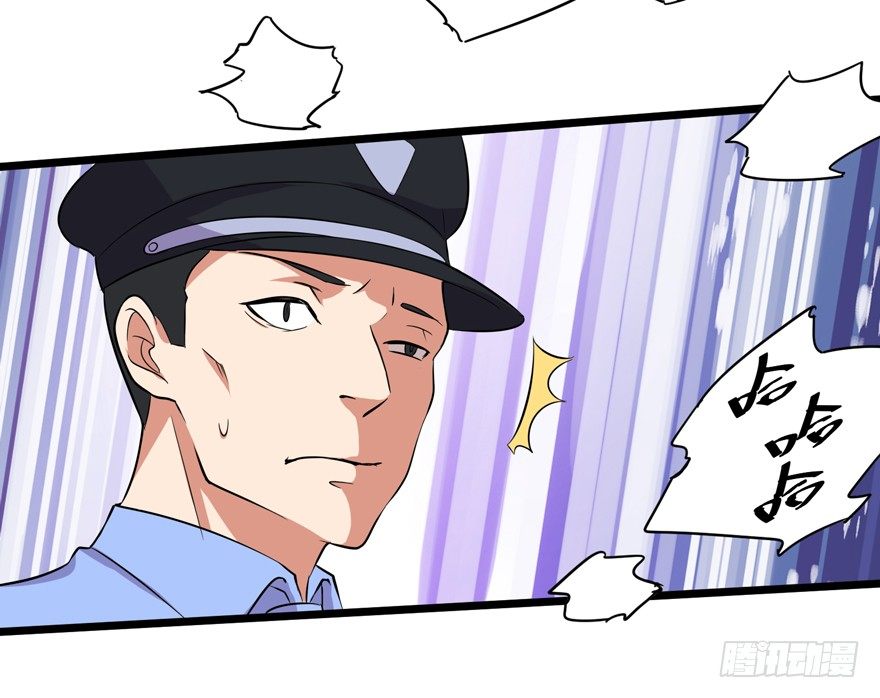 《这个保安有点邪》第一话 第14页
