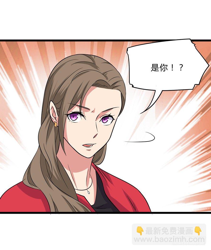 《这个保安有点邪》第一话 第24页