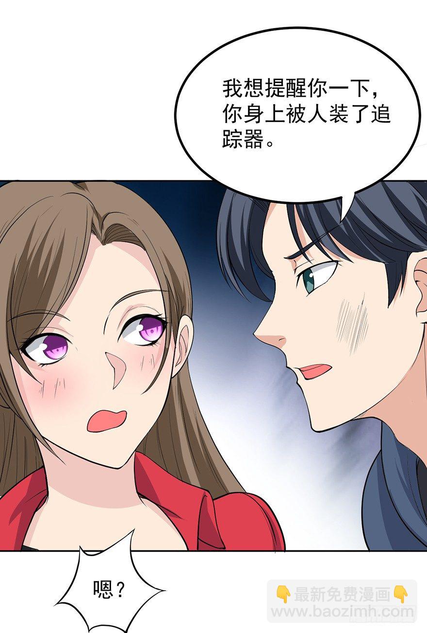 《这个保安有点邪》第一话 第38页