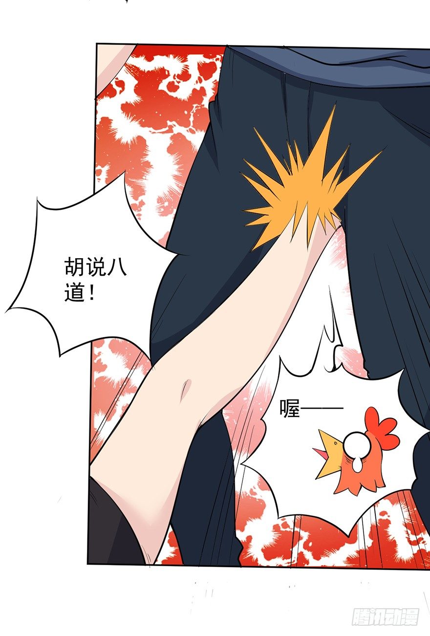 《这个保安有点邪》第一话 第39页