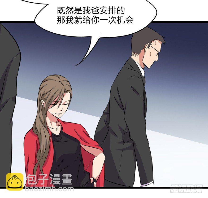 《这个保安有点邪》第一话 第47页