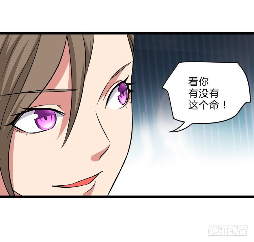 《这个保安有点邪》第一话 第48页