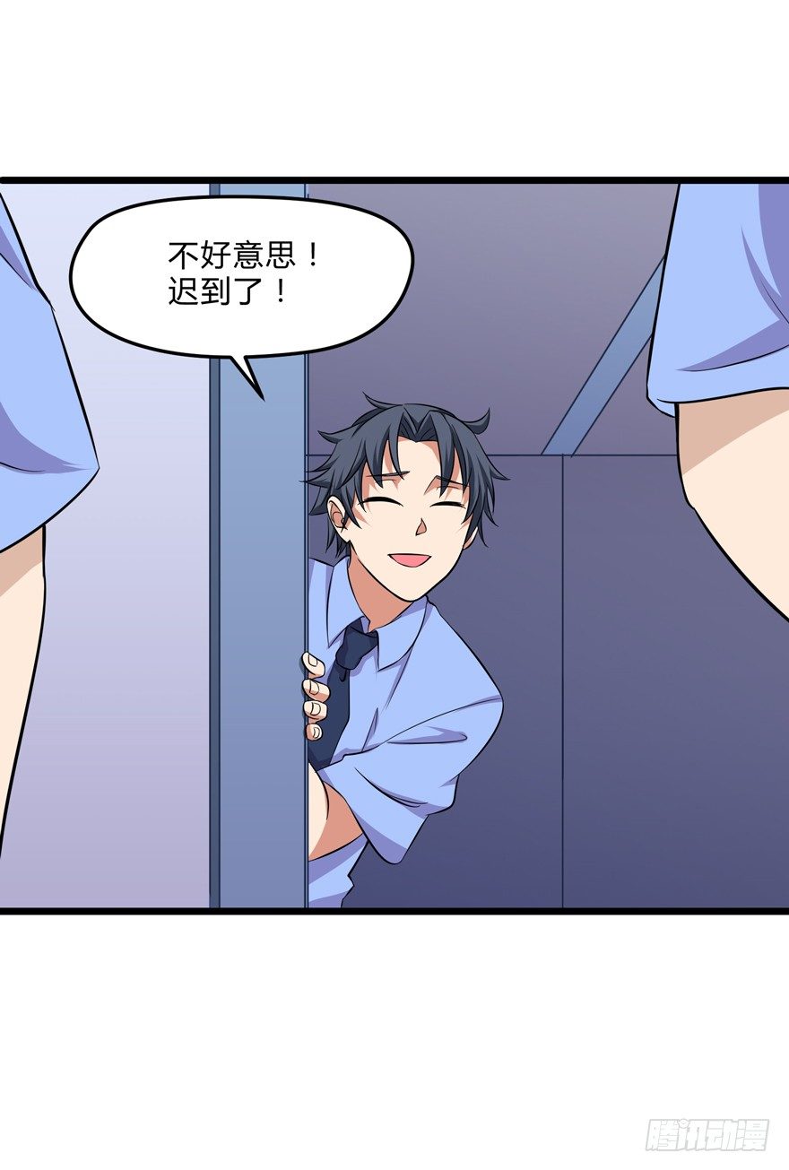 《这个保安有点邪》第一话 第5页