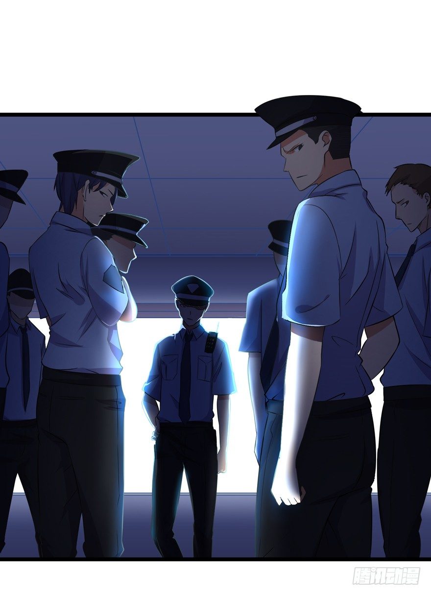 《这个保安有点邪》第一话 第6页