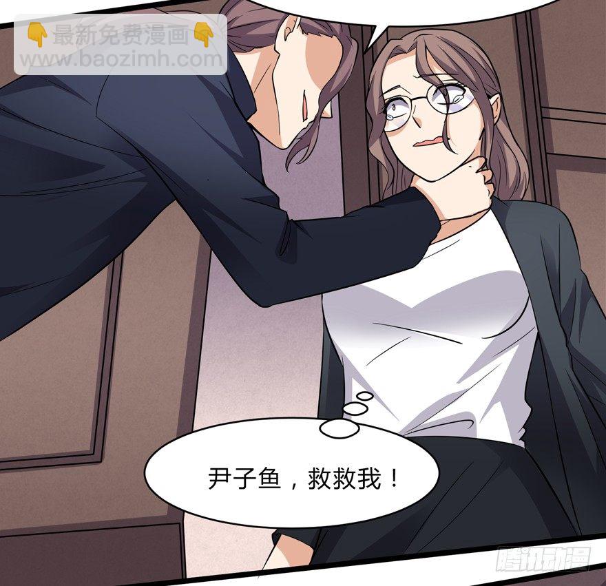 《这个保安有点邪》第六话 第19页