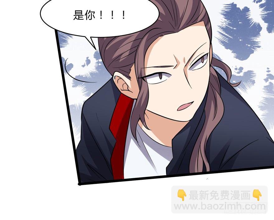 《这个保安有点邪》第六话 第36页