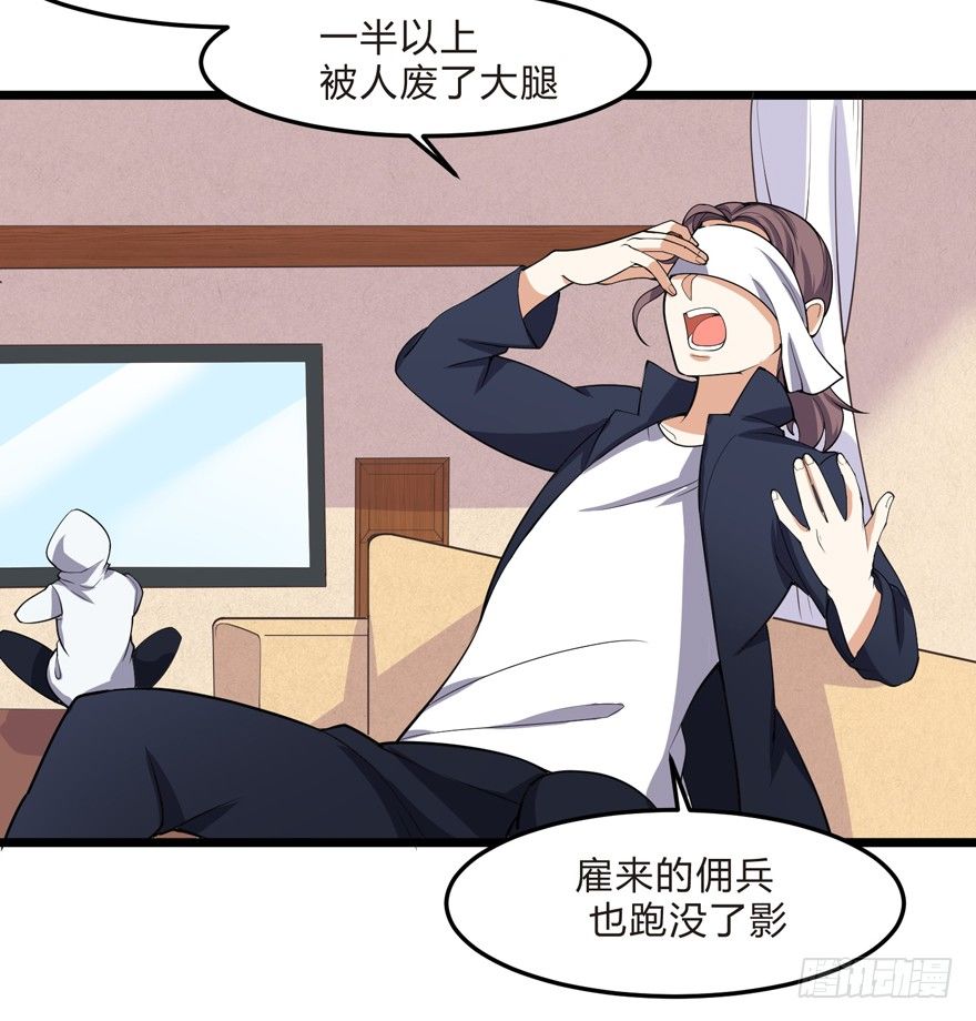 《这个保安有点邪》第三话（下） 第11页