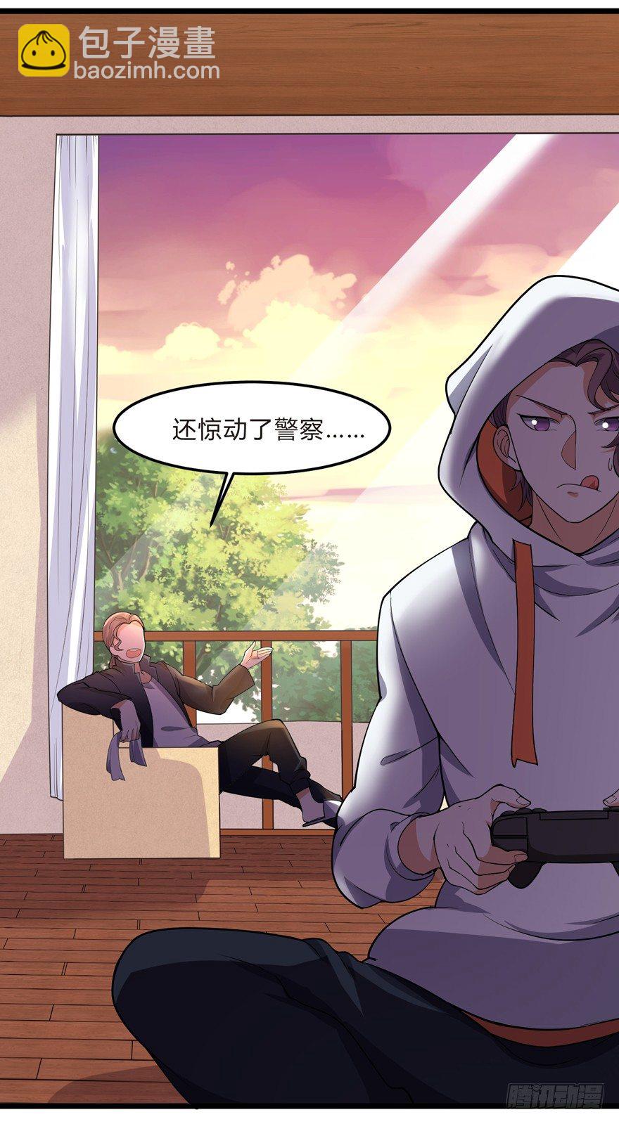 《这个保安有点邪》第三话（下） 第12页