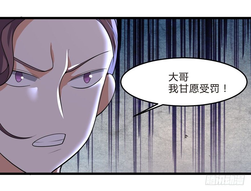《这个保安有点邪》第三话（下） 第13页