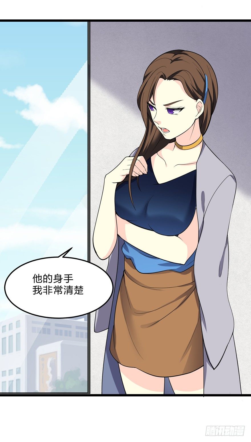 《这个保安有点邪》第三话（下） 第24页
