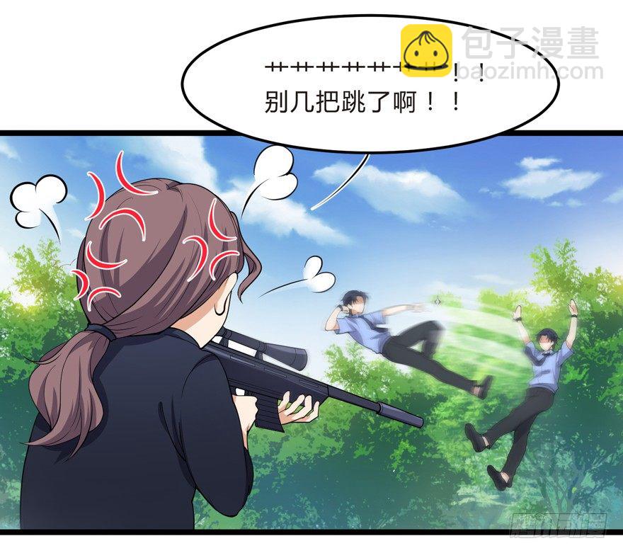《这个保安有点邪》第三话（下） 第5页