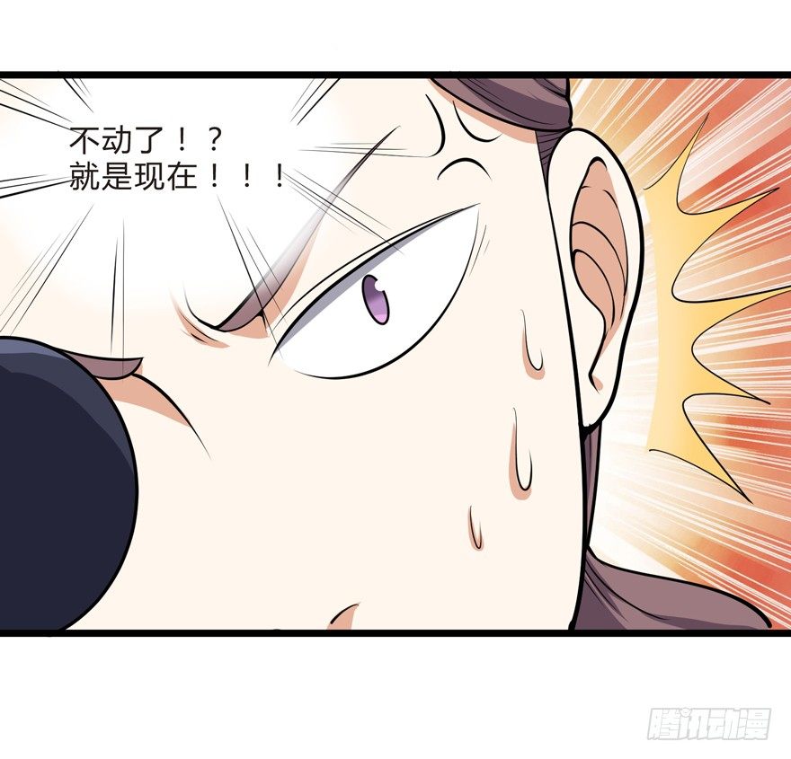 《这个保安有点邪》第三话（下） 第6页