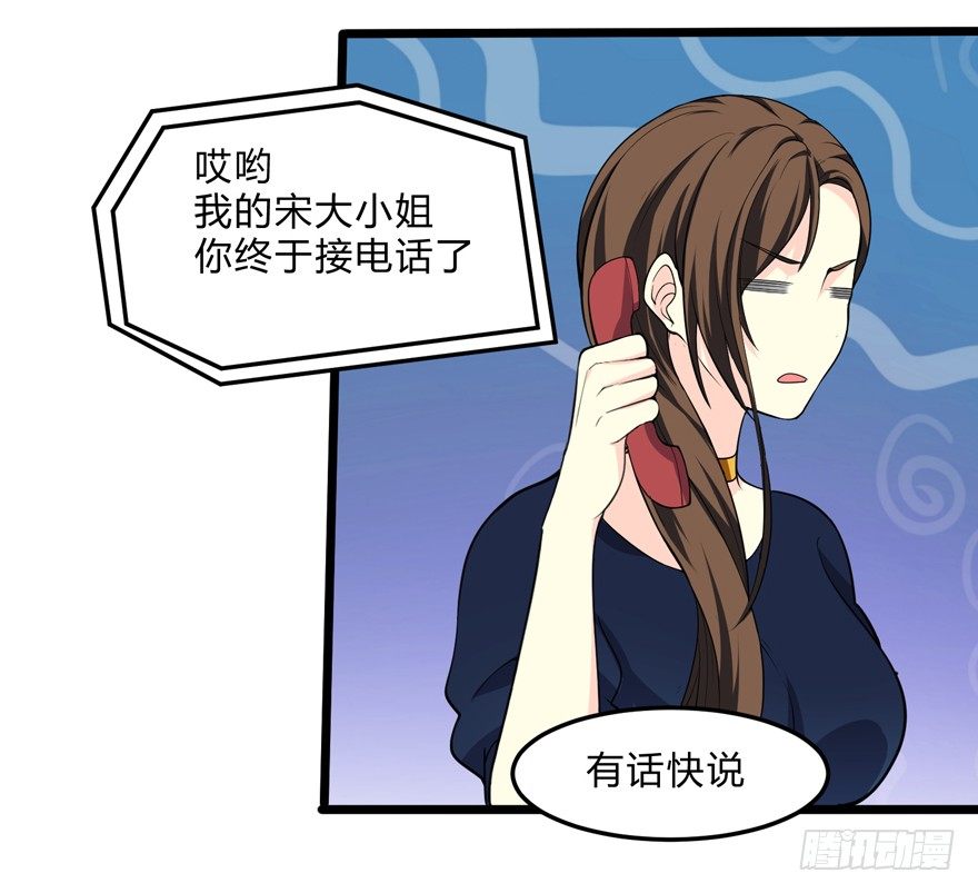 《这个保安有点邪》第五话 第18页
