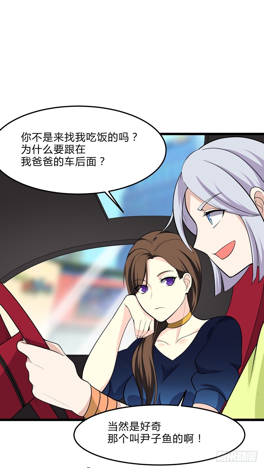 《这个保安有点邪》第五话 第24页