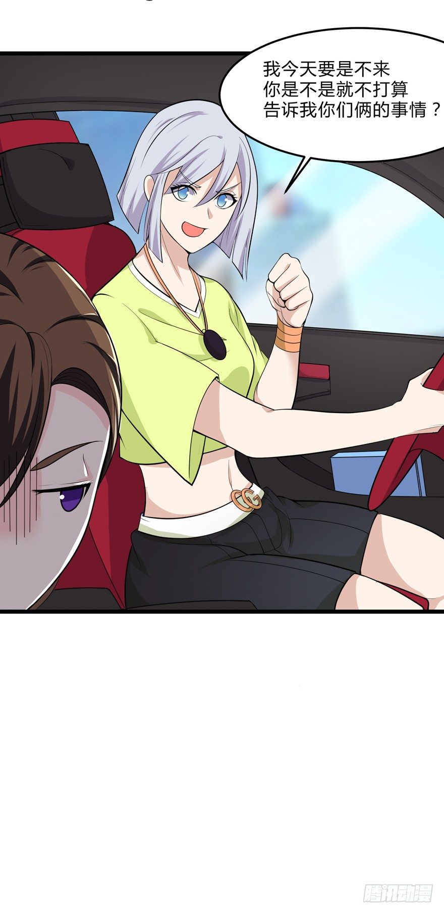 《这个保安有点邪》第五话 第25页