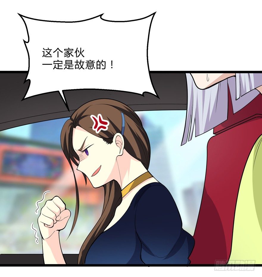 《这个保安有点邪》第五话 第29页