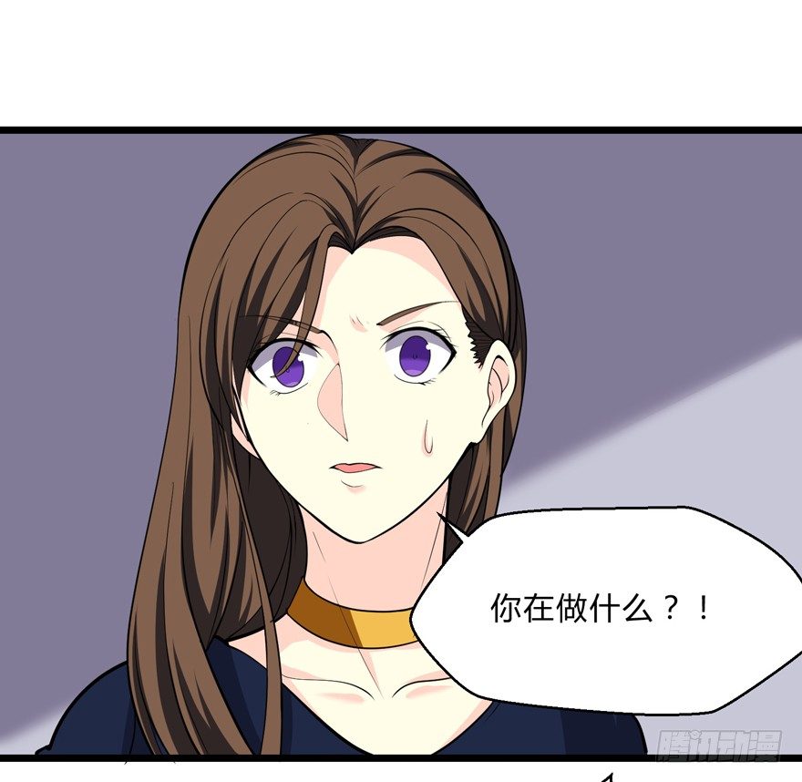《这个保安有点邪》第五话 第3页