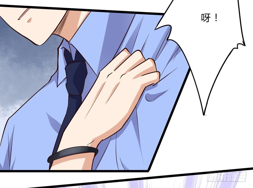 《这个保安有点邪》第四话 第20页