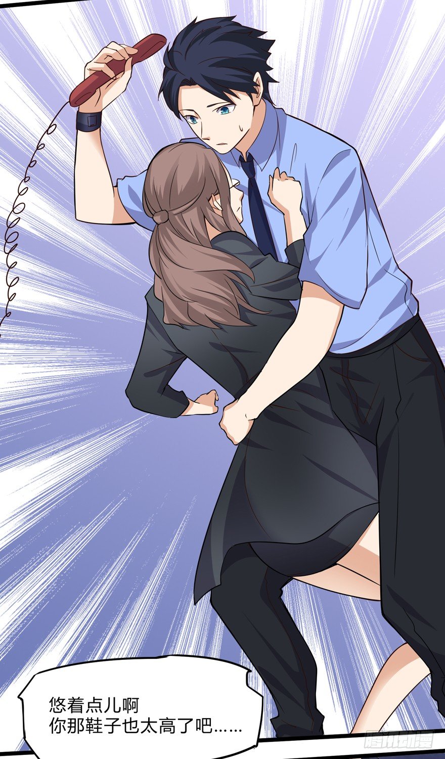 《这个保安有点邪》第四话 第21页