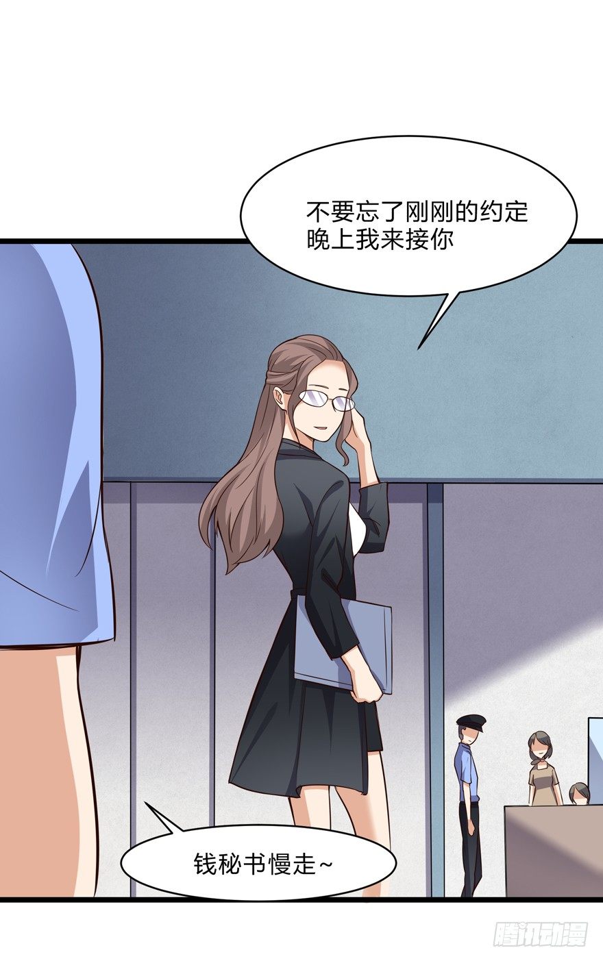 《这个保安有点邪》第四话 第26页