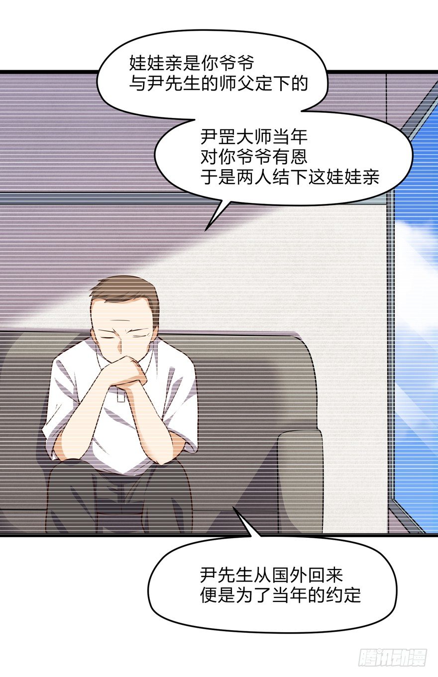 《这个保安有点邪》第四话 第2页