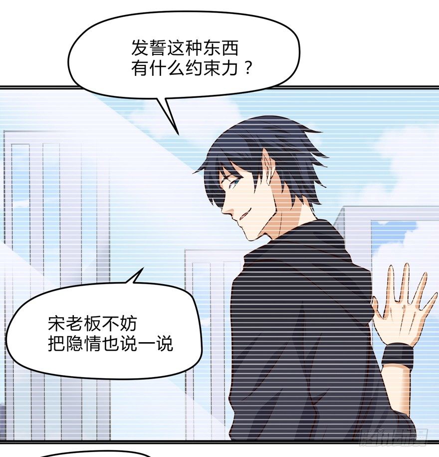 《这个保安有点邪》第四话 第4页