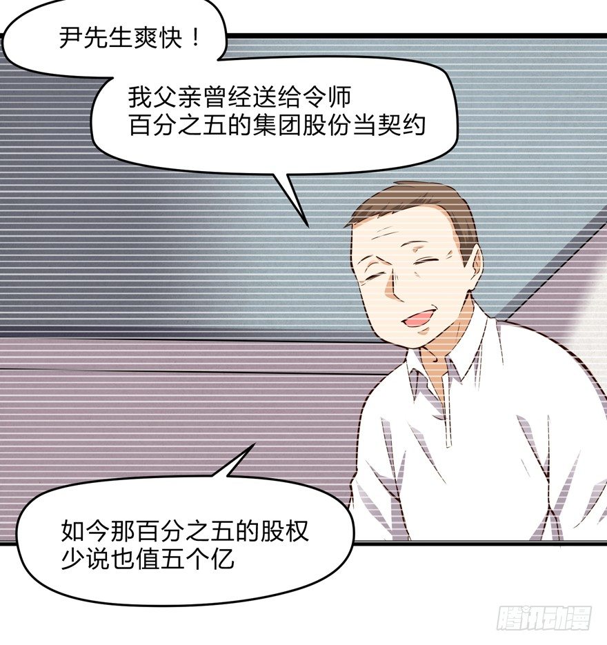 《这个保安有点邪》第四话 第5页