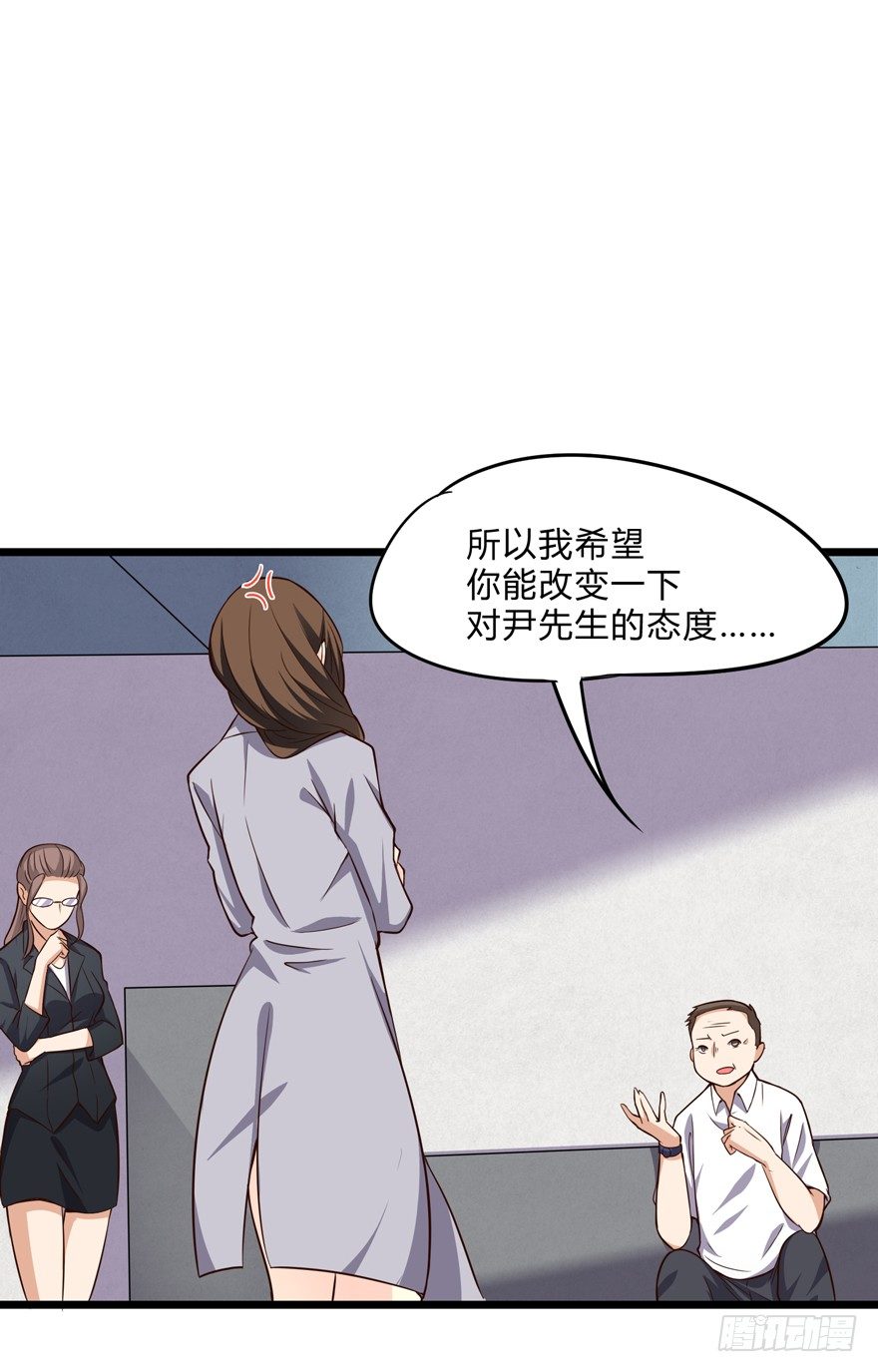 《这个保安有点邪》第四话 第8页