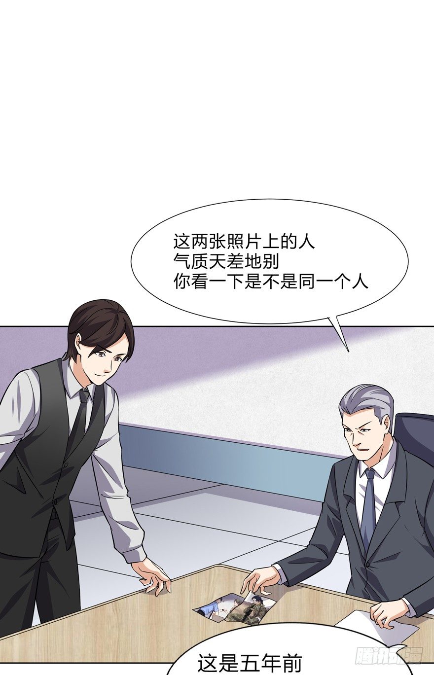 《这个保安有点邪》第十话 第13页