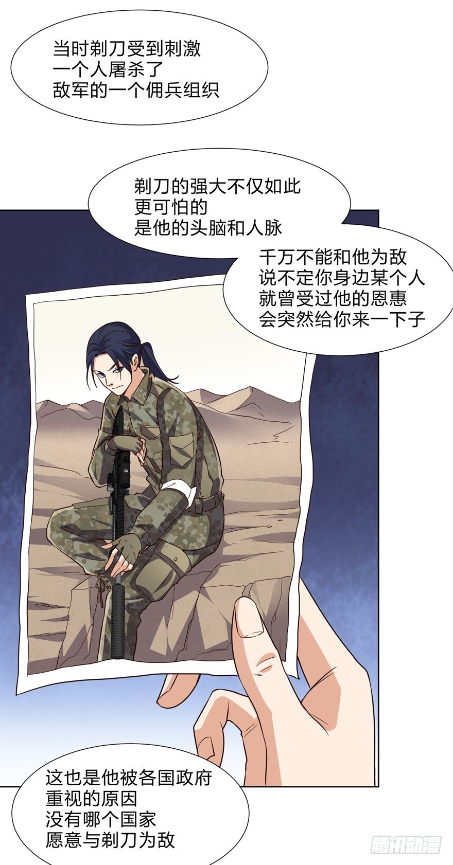 《这个保安有点邪》第十话 第15页
