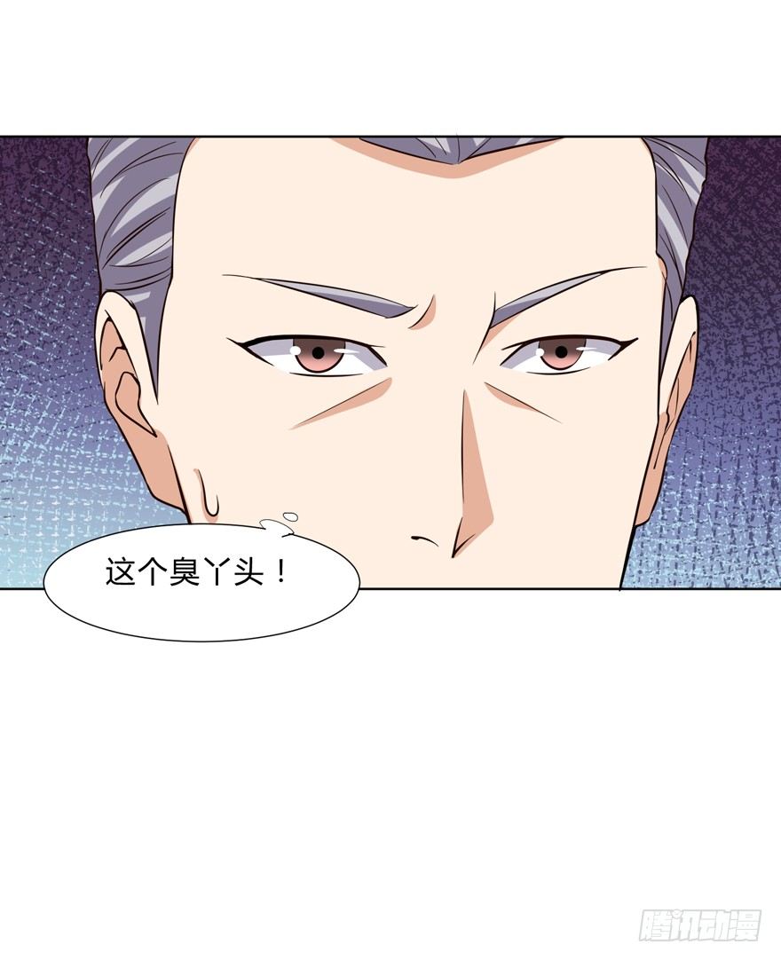 《这个保安有点邪》第十话 第19页