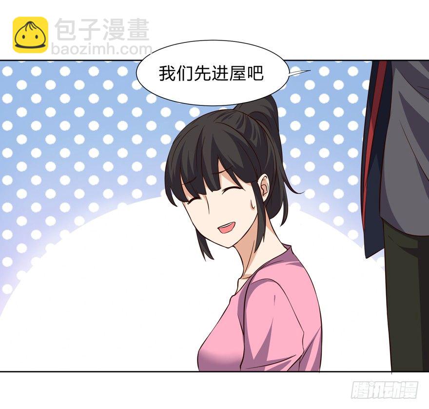 《这个保安有点邪》第十话 第23页