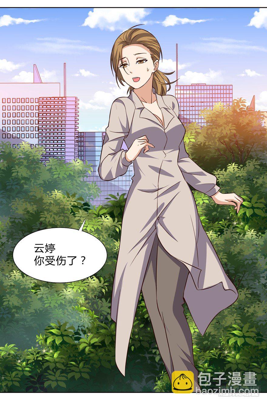 《这个保安有点邪》第十话 第25页