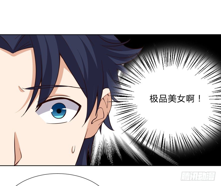 《这个保安有点邪》第十话 第26页