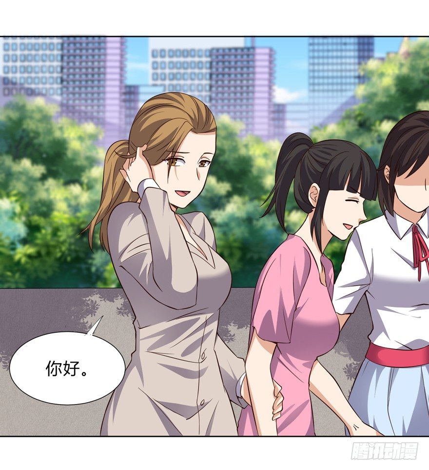 《这个保安有点邪》第十话 第28页