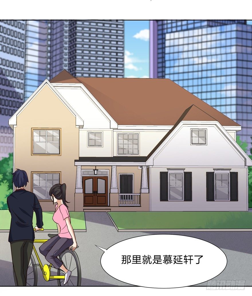 《这个保安有点邪》第十话 第4页