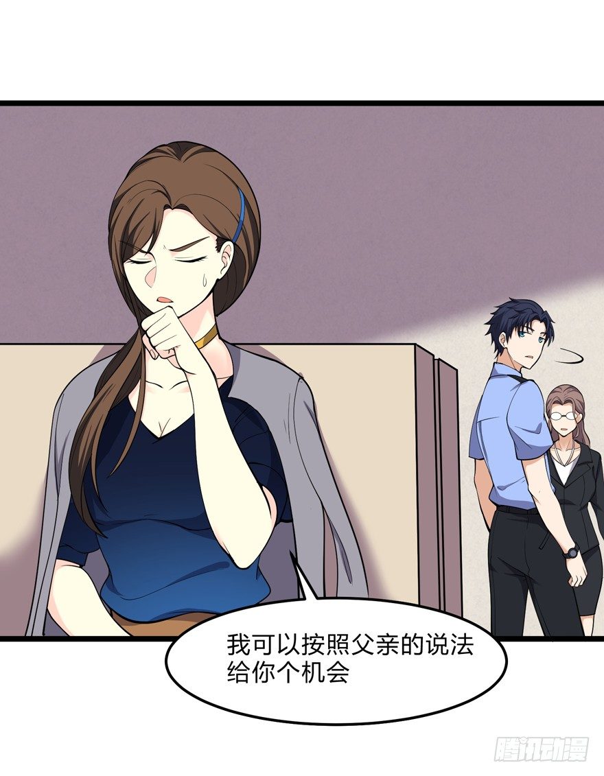《这个保安有点邪》第九话 第10页