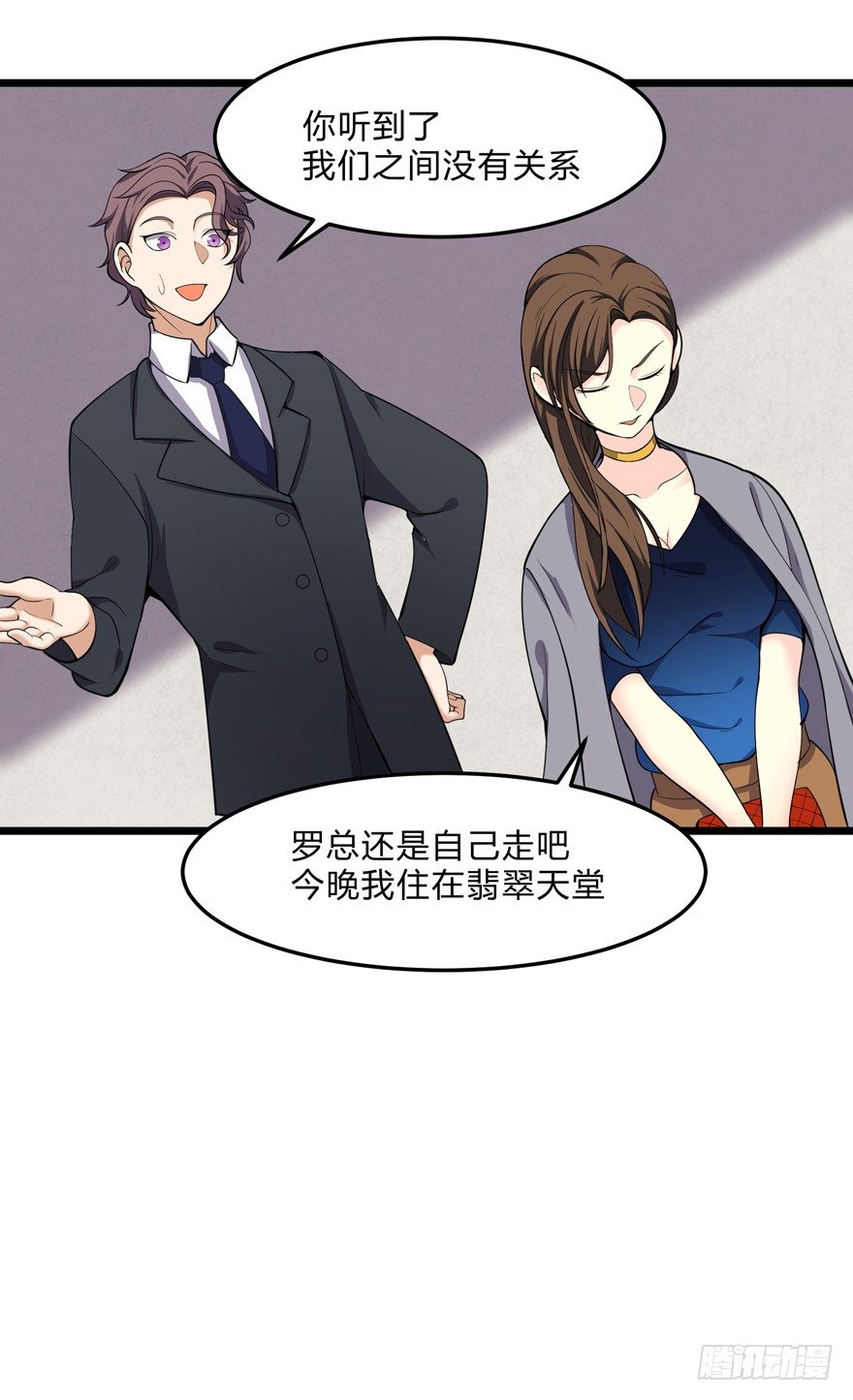 《这个保安有点邪》第九话 第15页