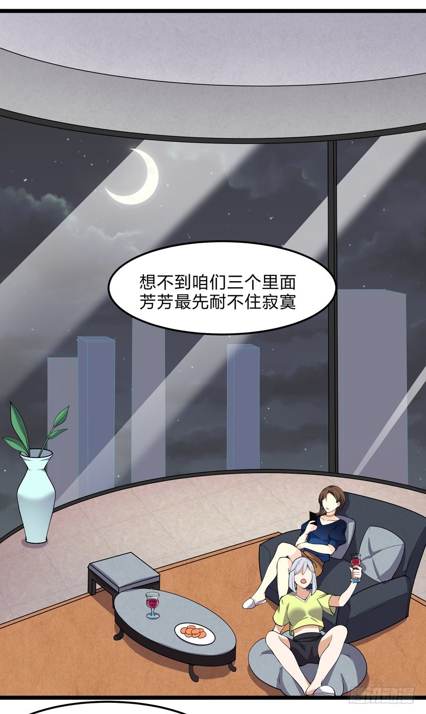 《这个保安有点邪》第九话 第20页