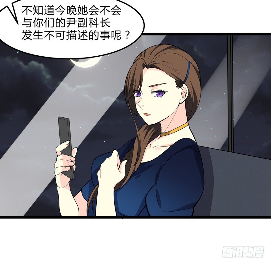 《这个保安有点邪》第九话 第21页