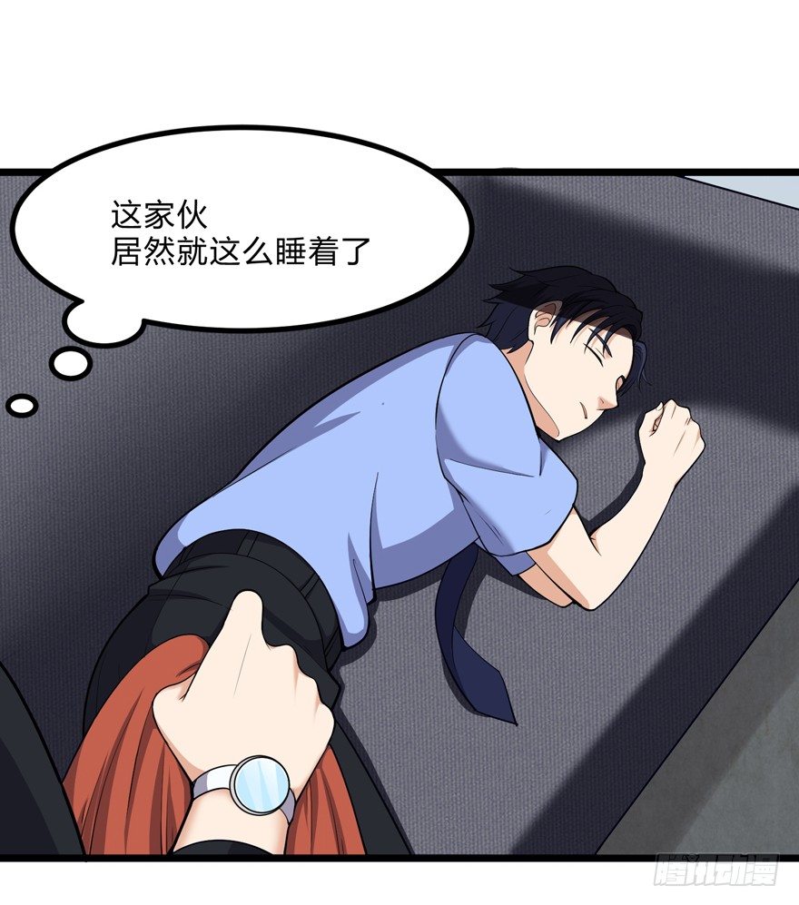 《这个保安有点邪》第九话 第24页