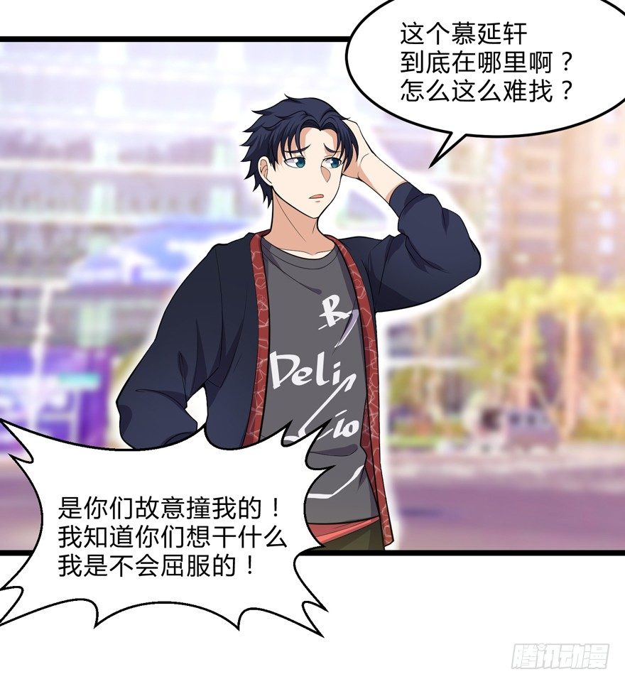 《这个保安有点邪》第九话 第29页