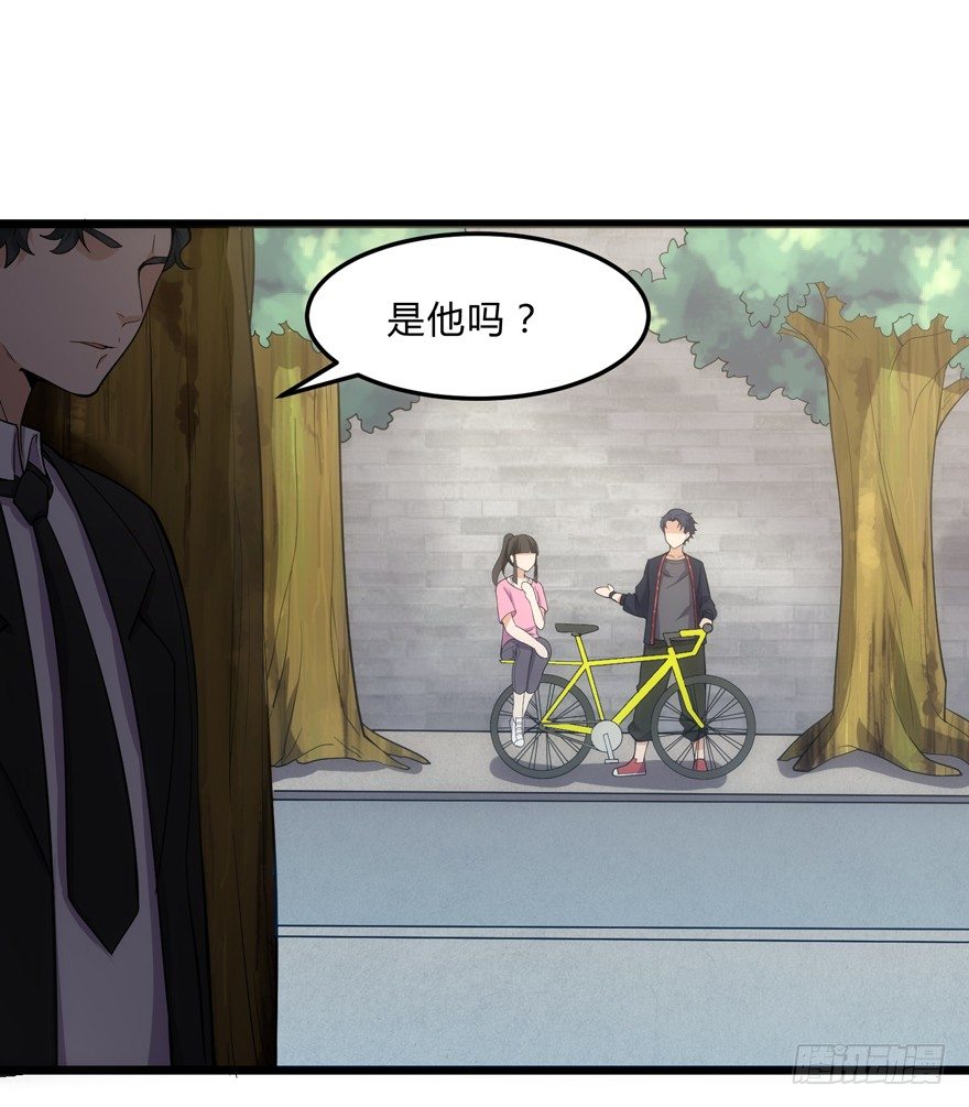 《这个保安有点邪》第九话 第34页